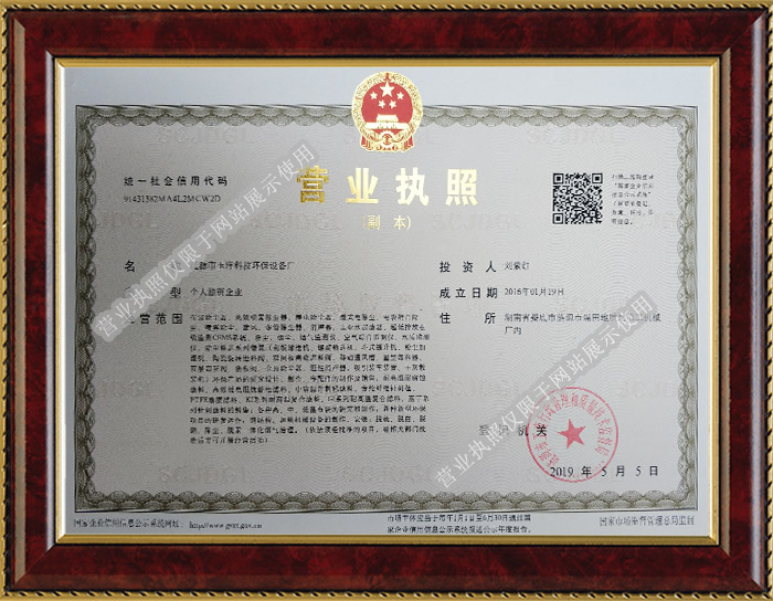 漣源玉洋環(huán)保設(shè)備設(shè)計,漣源玉洋機械加工,漣源玉洋電器生產(chǎn),漣源市玉洋科技環(huán)保設(shè)備廠